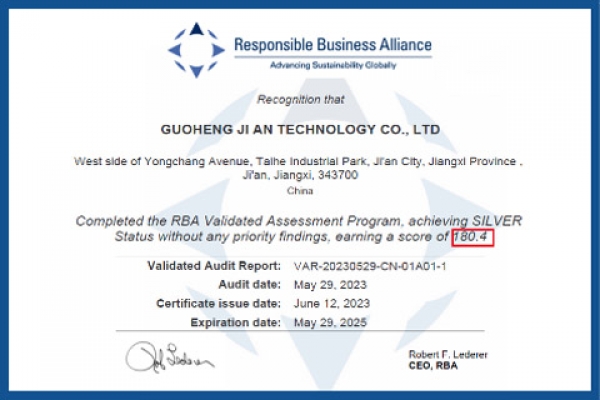 吉安“Responsible Business Alliance证书”