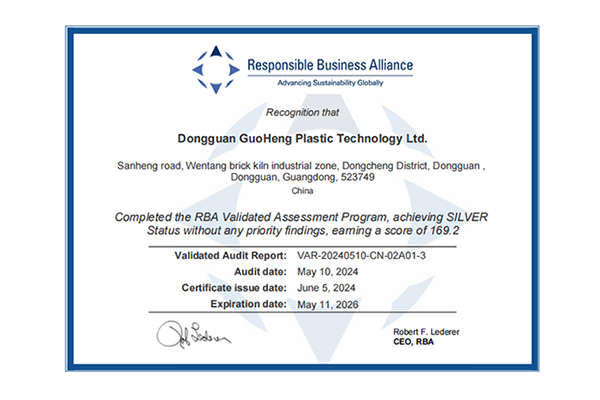 Responsible Business Alliance证书