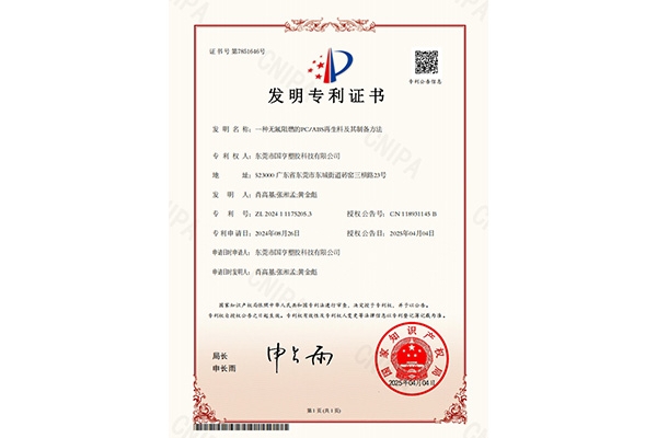 发明专利证书