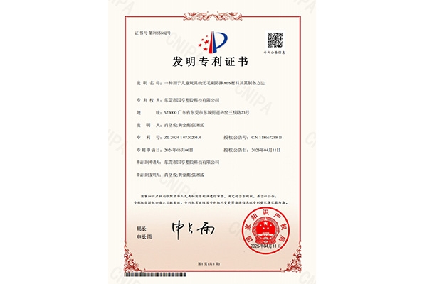 发明专利证书