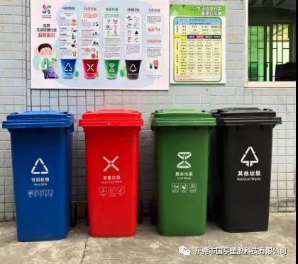 厂区里的垃圾分类箱