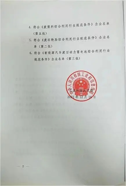 PCR材料供应商