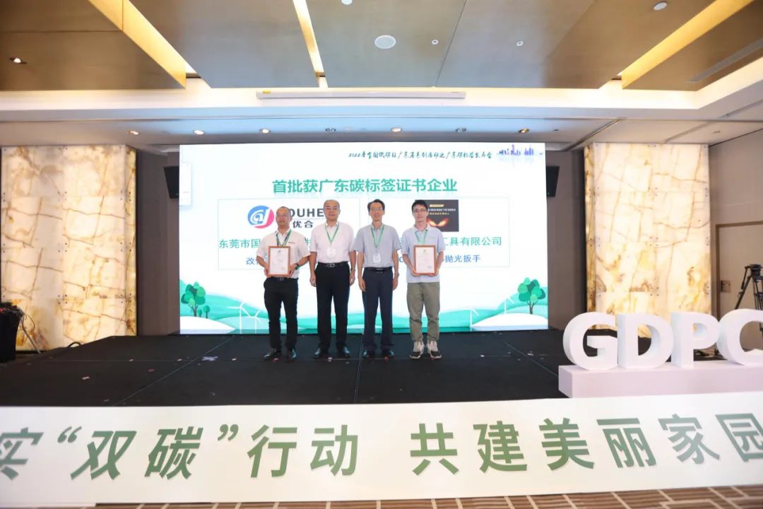 OB体育官方网
获得首批广东碳标签证书