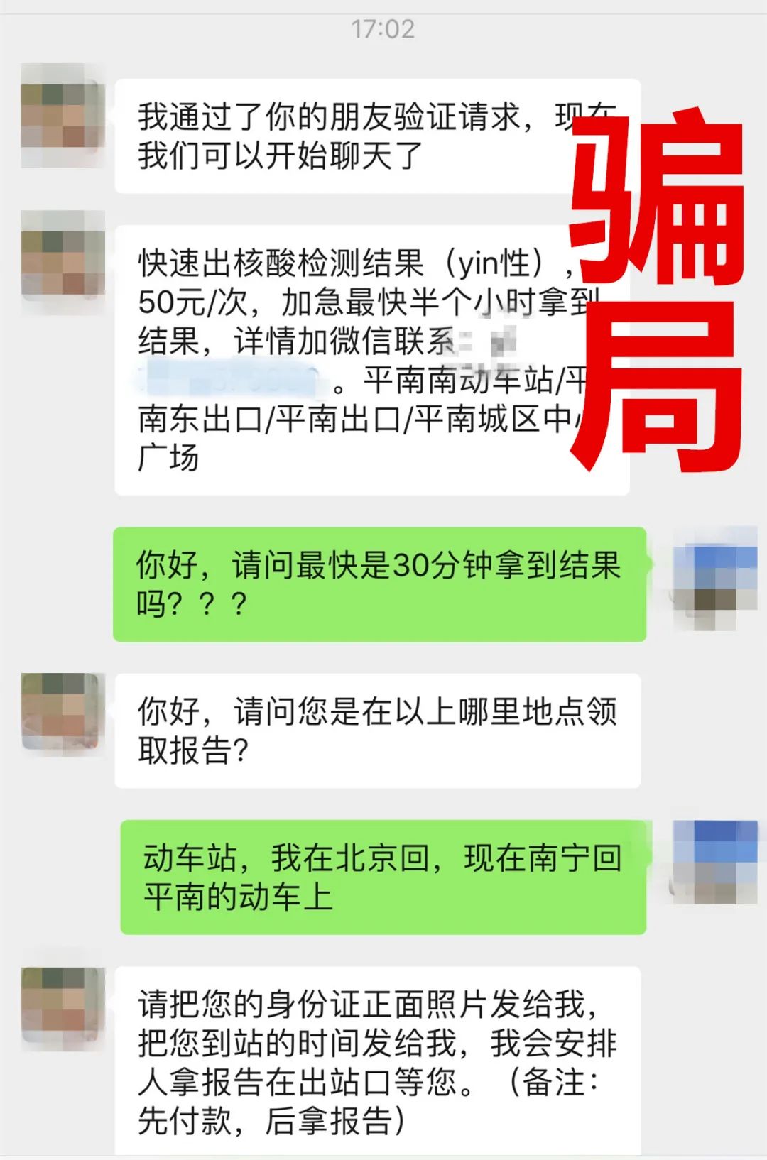 PCR材料供应商