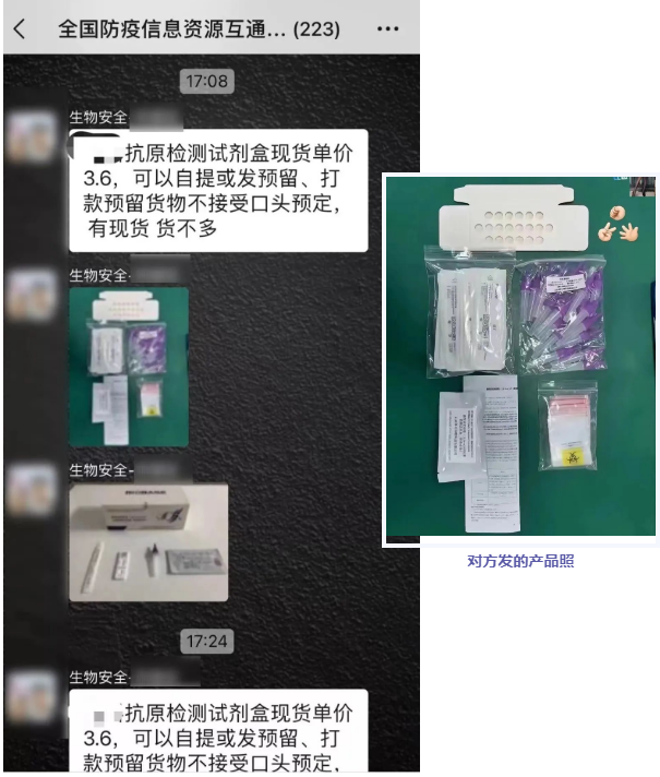 PCR材料供应商