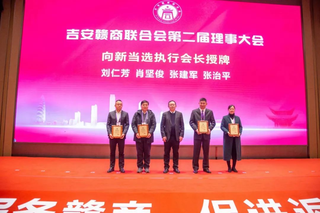 向新当选的执行会长授牌