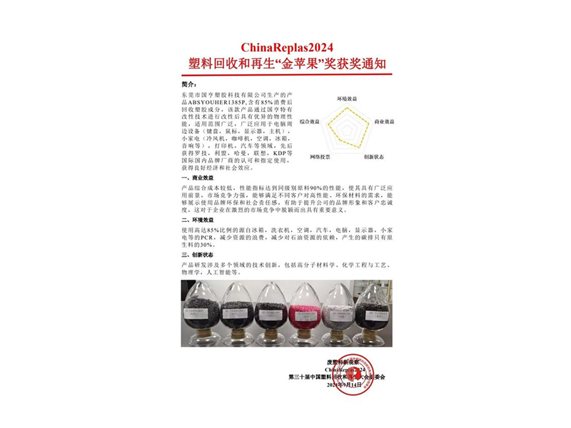 PCR材料供应商