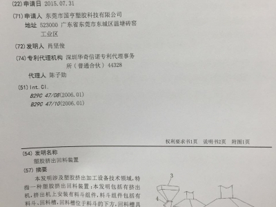 热烈庆祝公司第二批发明专利进入公示期