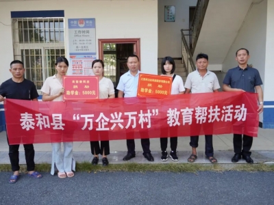 OB体育官方网
公司总经理：真情帮扶助力家乡振兴 用爱托起明天的太阳